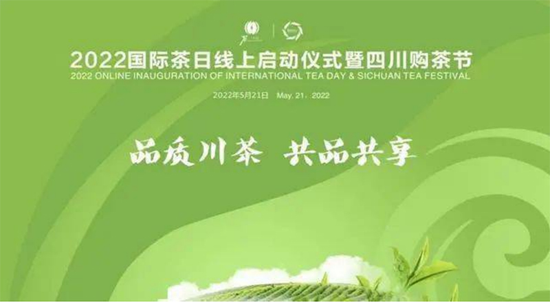 杭州美美科技怎么样茶和世界 共品共享_https://www.jmylbn.com_新闻资讯_第7张